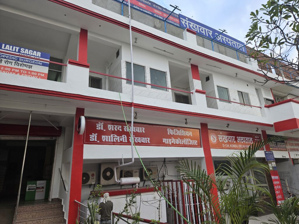 sankhwar hospital is the best center for ultrasound